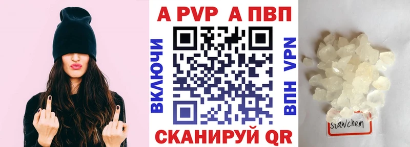 Alpha PVP кристаллы как найти Апрелевка