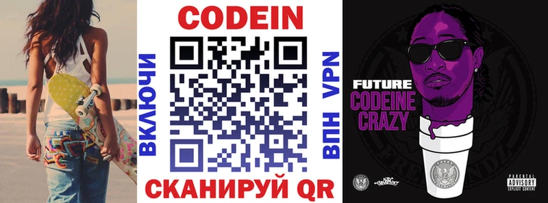 Codein напиток Lean (лин)  ОМГ ОМГ ССЫЛКА  Апрелевка 